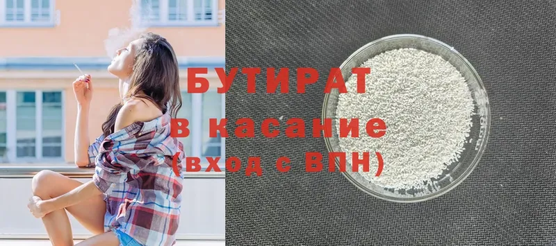 где купить наркотик  Вытегра  omg ссылки  Бутират оксана 